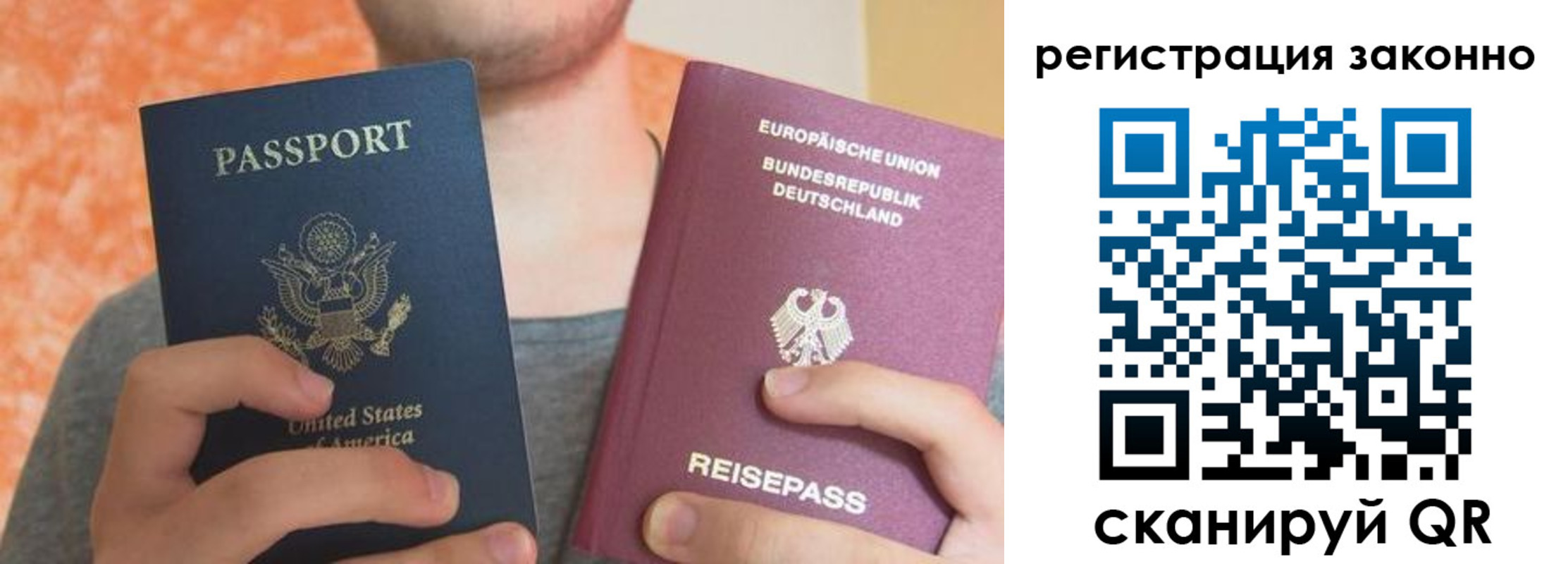 прописка в квартире в Орле