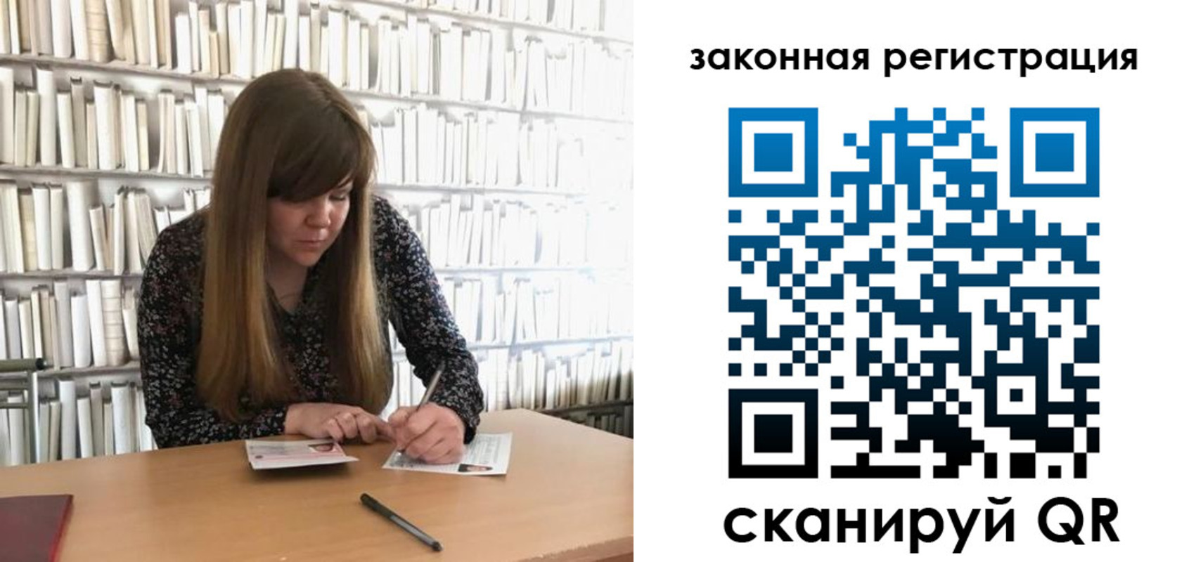 регистрация для школы в Орле
