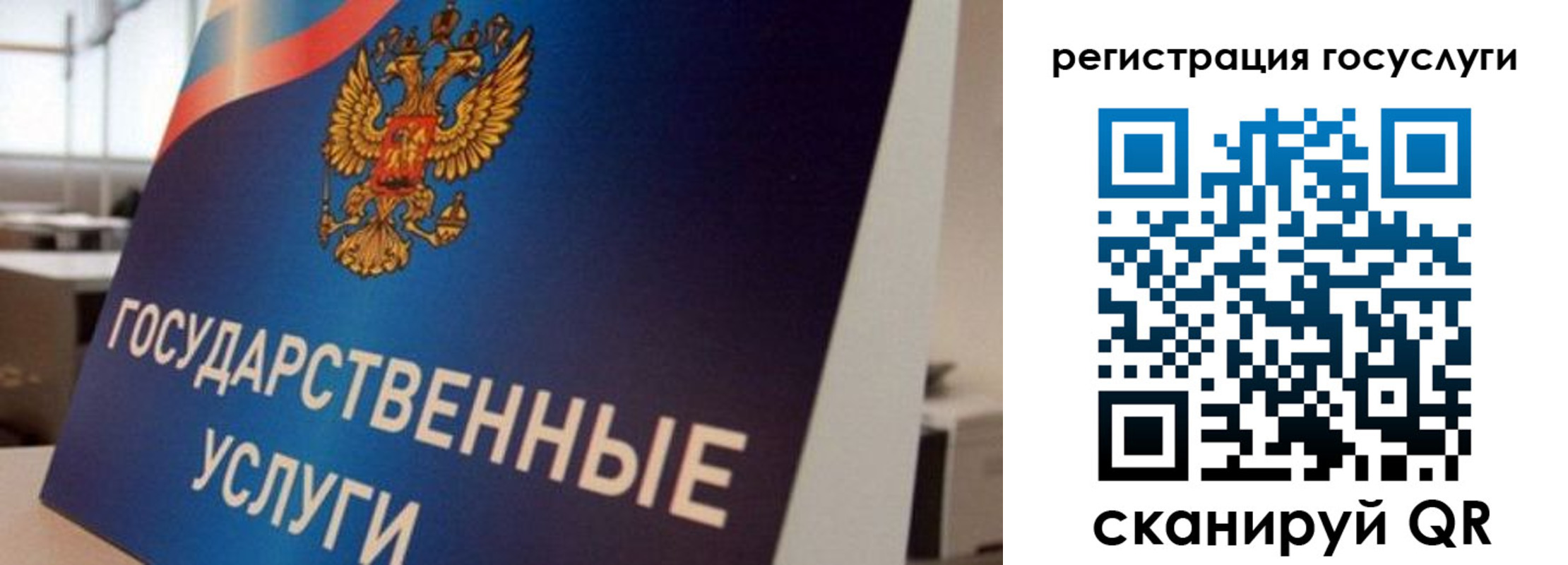 временная регистрация госуслуги в Орле