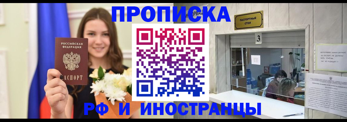 пропишу в квартире в Орле