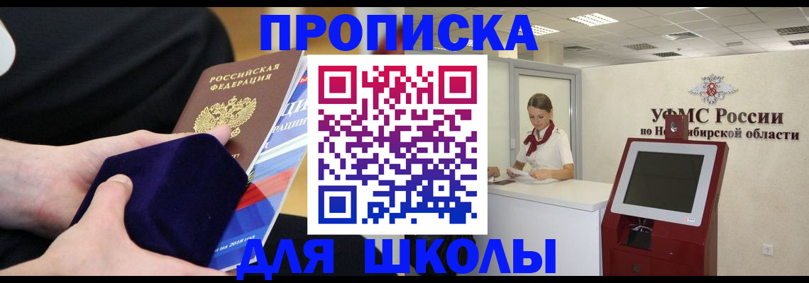 временная регистрация надежно в Орле