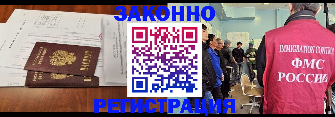 временная регистрация адрес в Орле